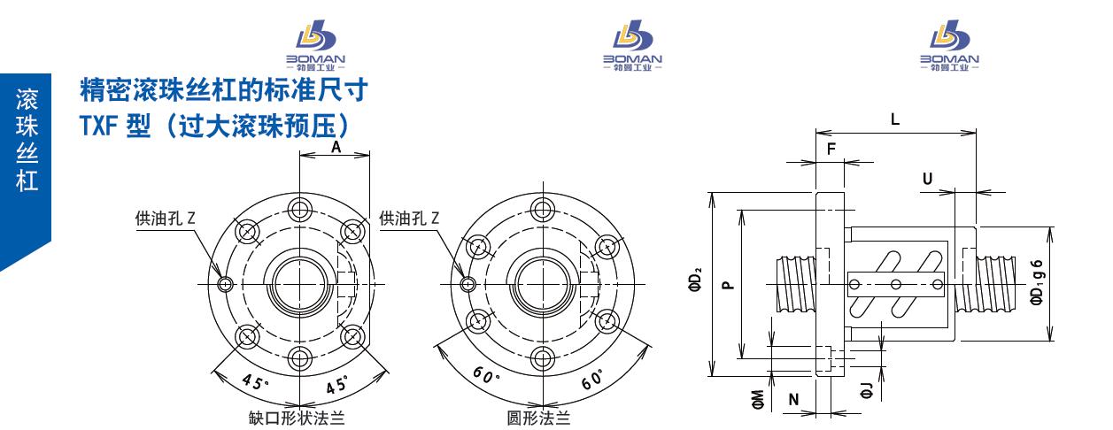 TSUBAKI 20TXFA5 日本丝杠tsubaki